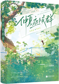 替寡嫂捡男人
