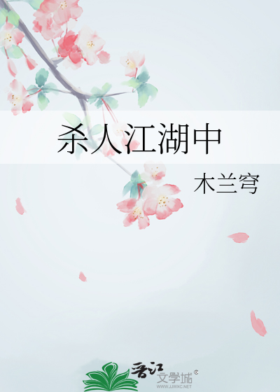 梦末
