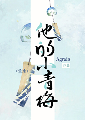 [胡亥中心向]少年见雀悲