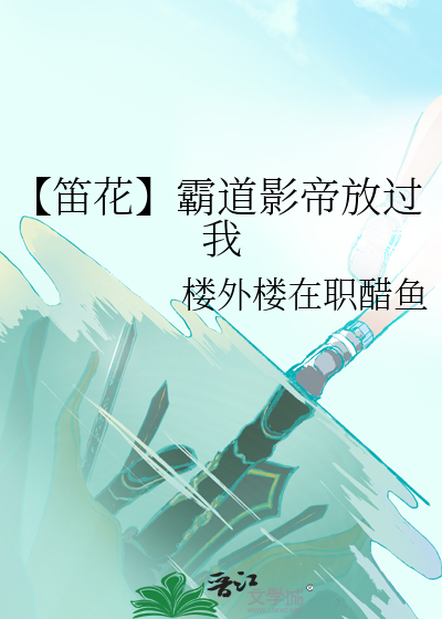 小少爷才不做咒术师