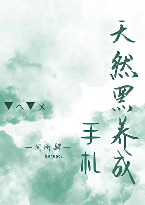 被网暴后，遇见前男友（破镜重圆）
