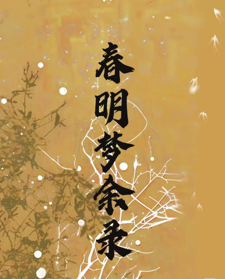 脚软美人与腹黑霸总