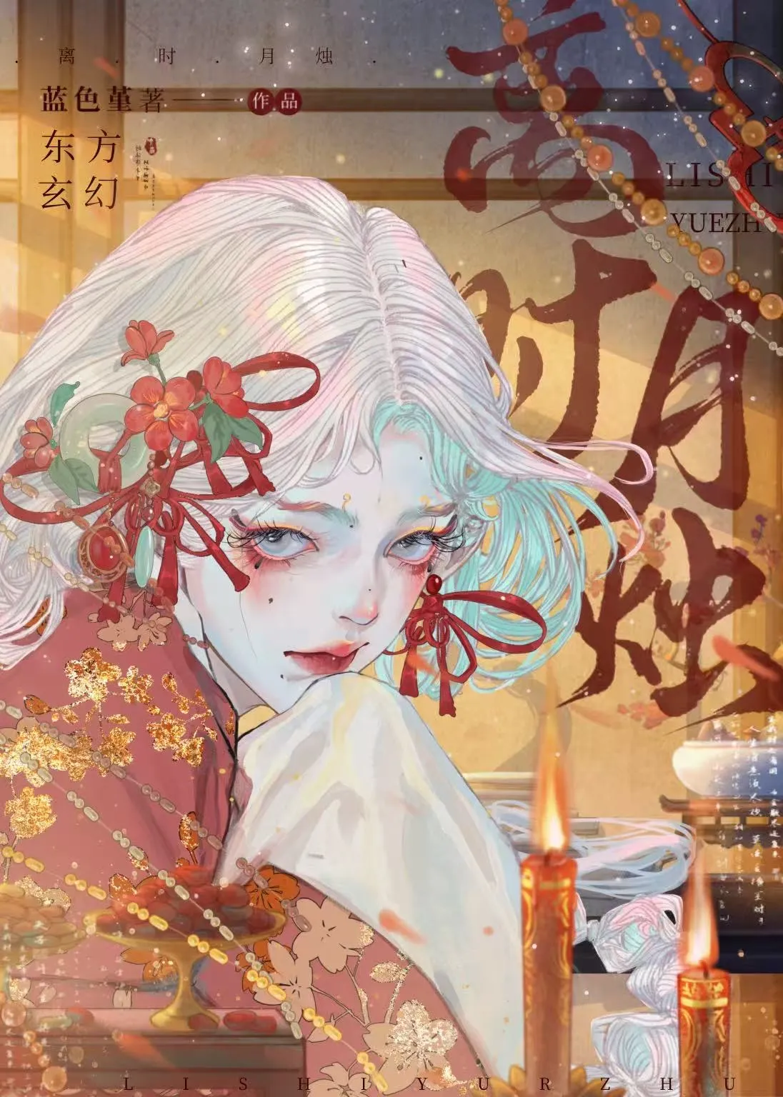 破晓黎明