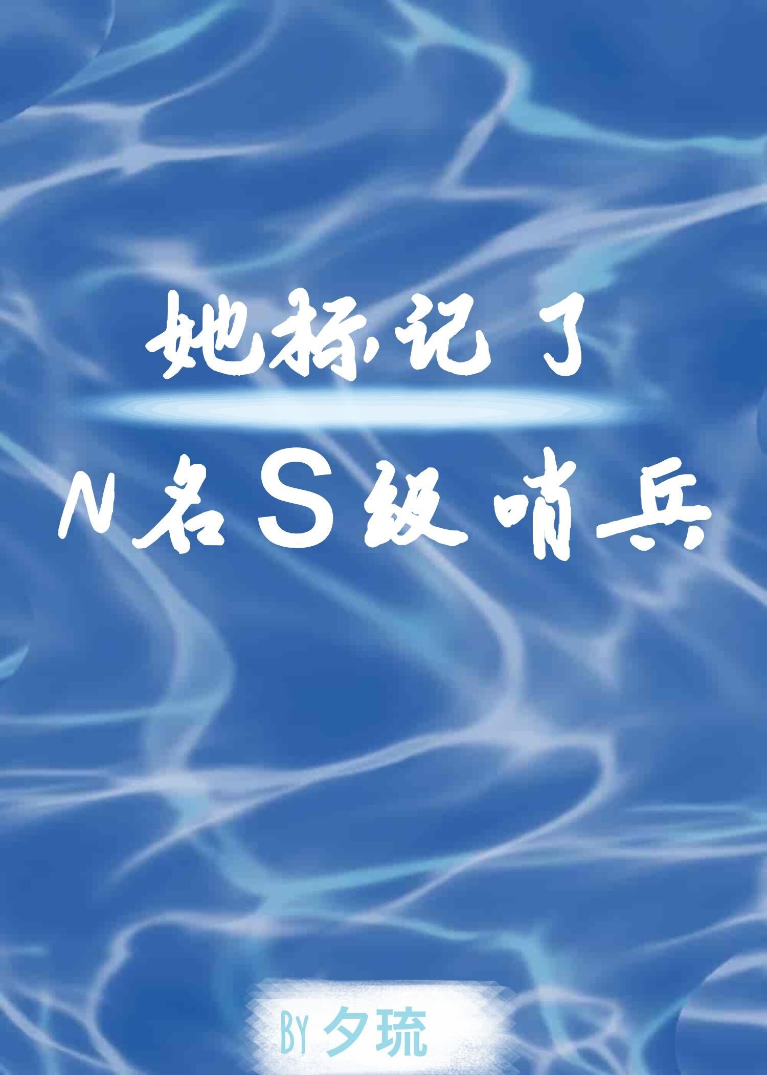 [HP+UT]决心与救世