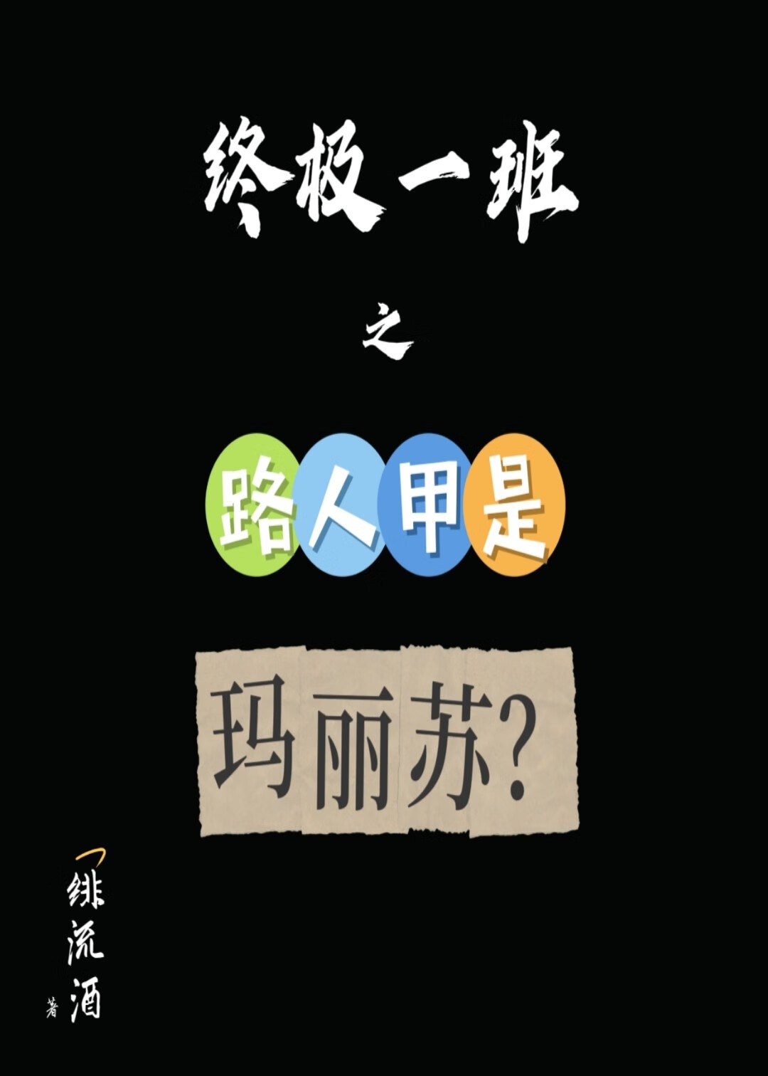 穿回80年代摆地摊