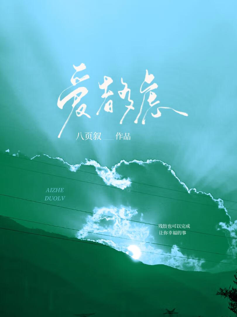 反派重生成炮灰真少爷