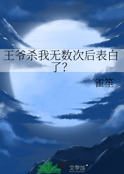 拐个权臣做夫君