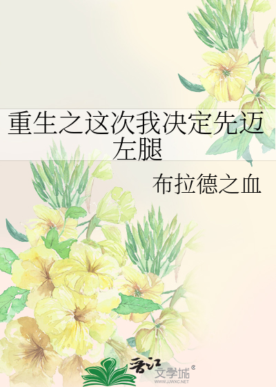 摄政王今天也在努力篡位