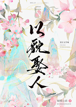 太子今天变前夫了吗
