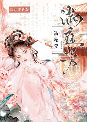 穿书后被疯批暴君看上了