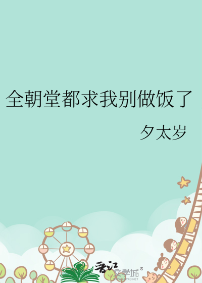 隔壁弟弟要当妾