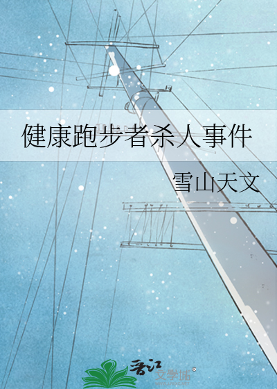 月羽镶金