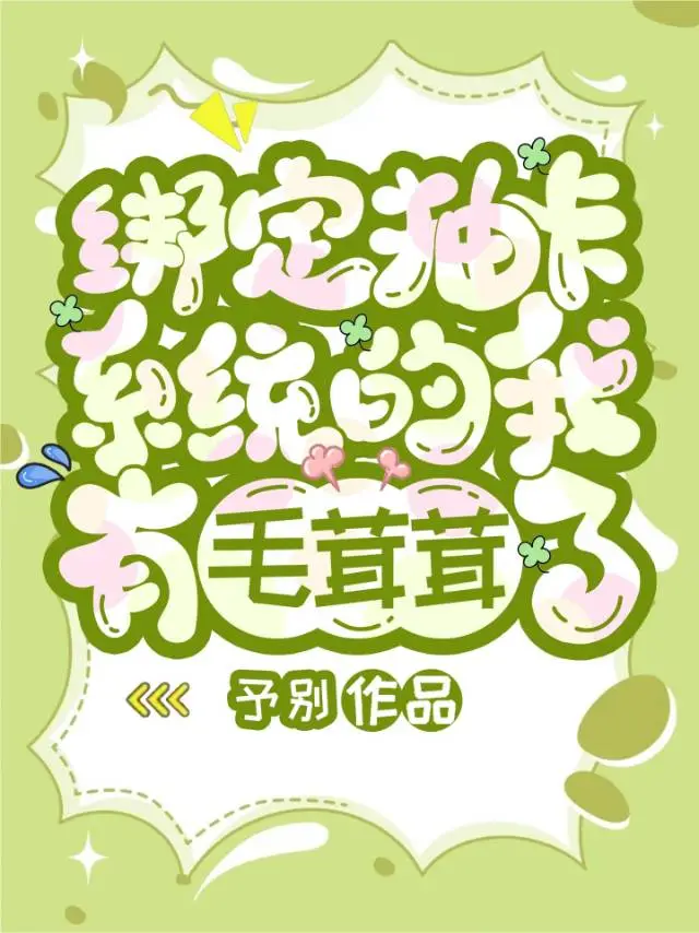 财**收