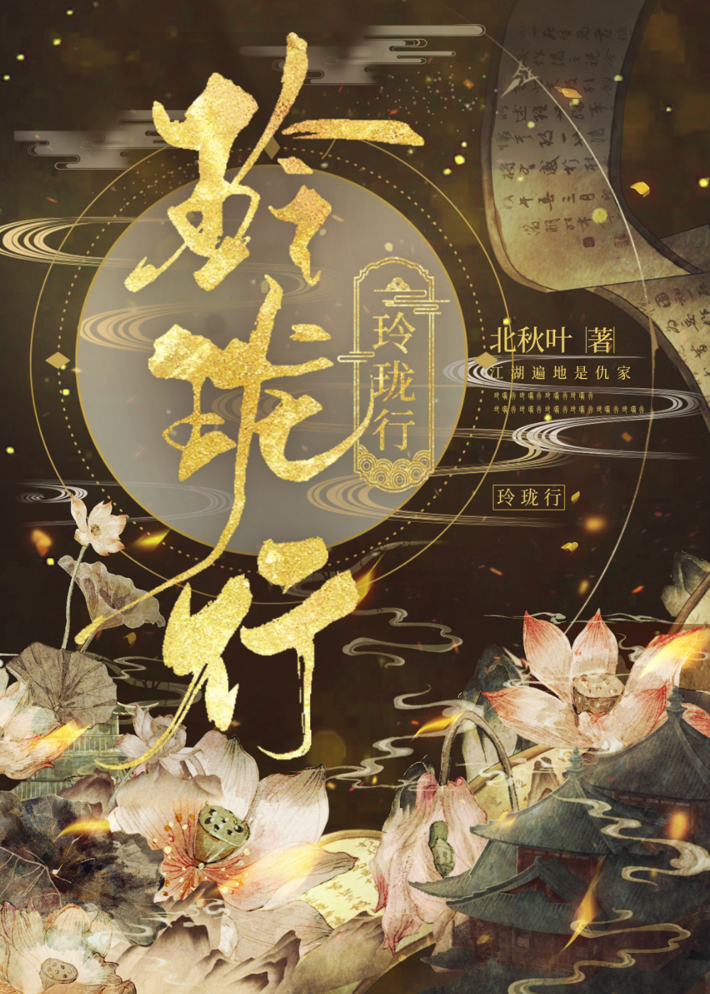 踏雪