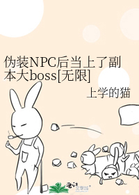 主角总想和我日日做恨（快穿）