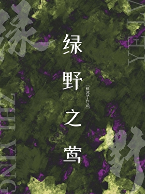 大周前传