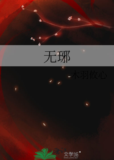 ［B装O］以身饲狼后我死遁了