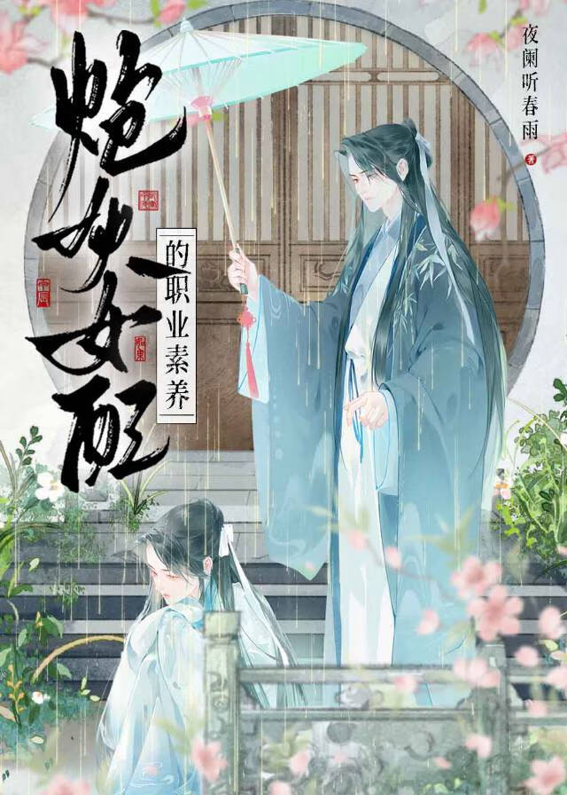 和死对头上恋综后