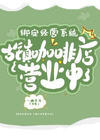 我在无限世界装乖