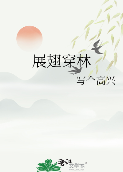 迟绣成娇