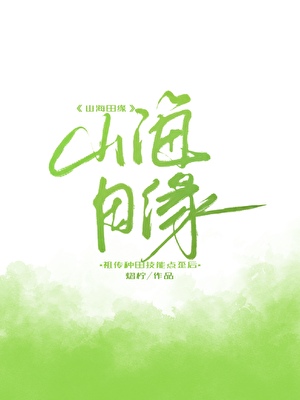 人在木叶，修仙改造忍界