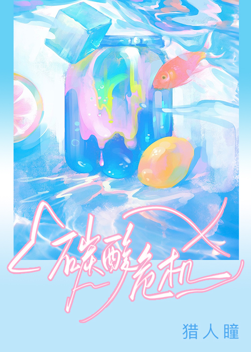 【虫族】塞尔西的生存日志