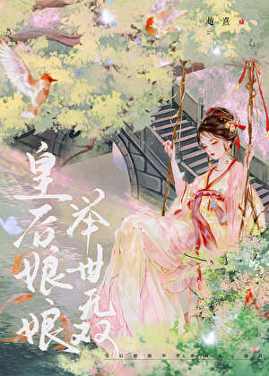 请苍天辨忠奸