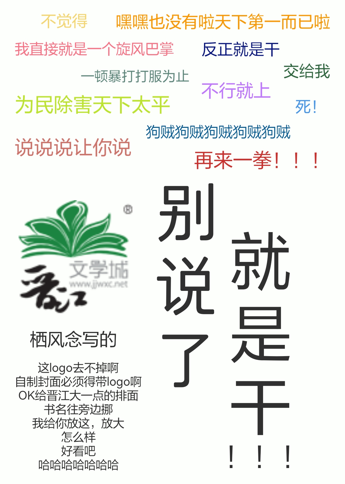 这谋士我不当也罢！