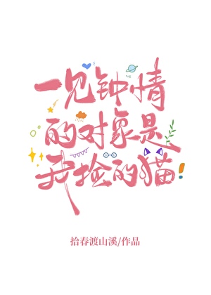 穿越到原始社会去种田