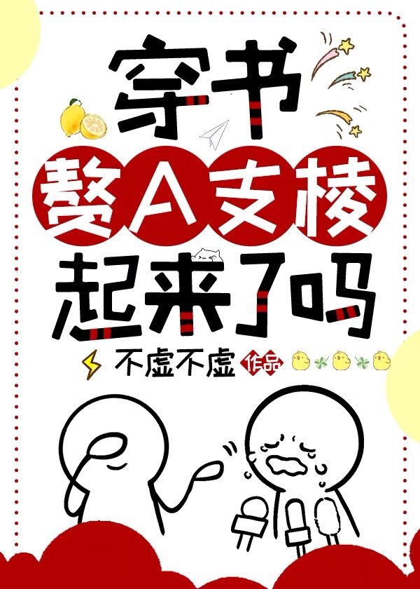 重生后的我，不再是曾经那个菜鸡了！