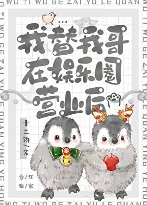 【叶鼎之X玥卿】夜奔