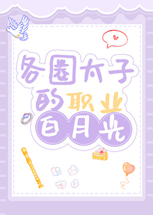 一篇娱乐圈沙雕爽文