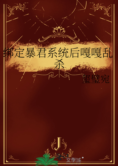 小说男主复活啦