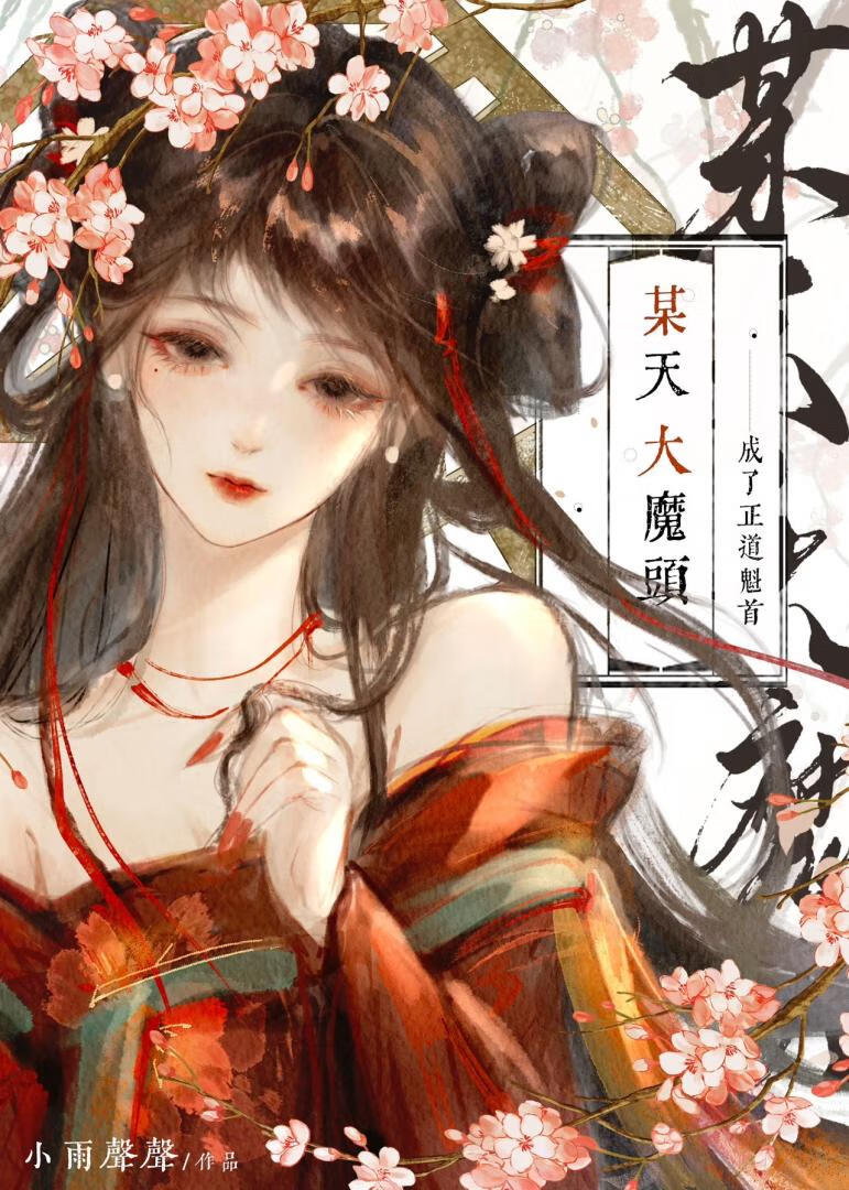 春天的纸鹤