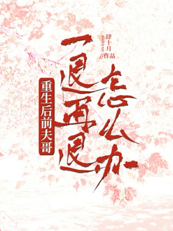 寻仙归墟梦