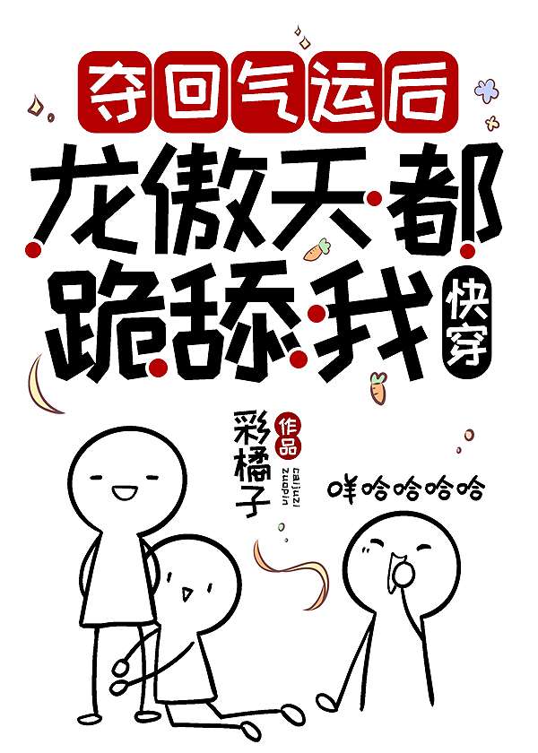 buff叠满的你试图谈恋爱