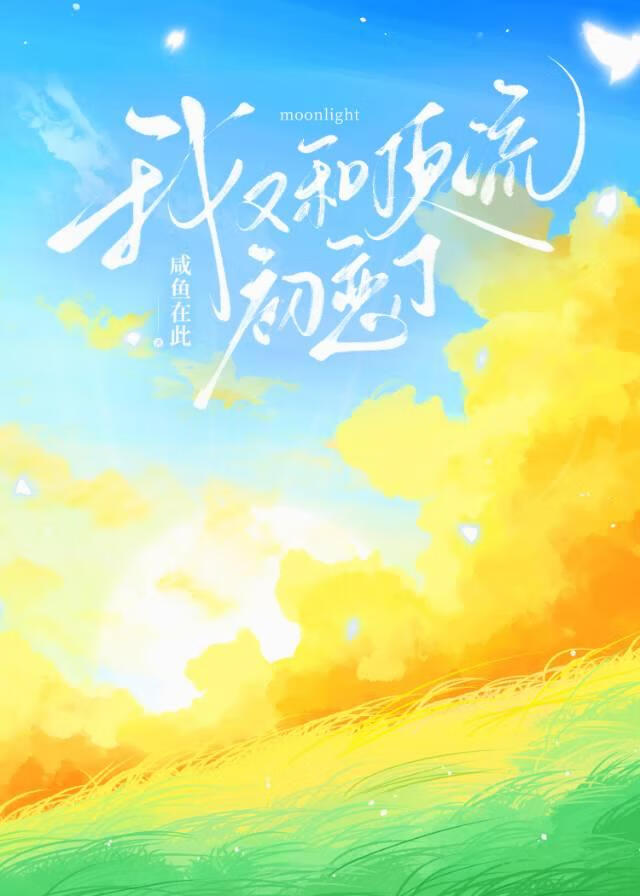 在乱世抱紧死对头大腿[宋穿]