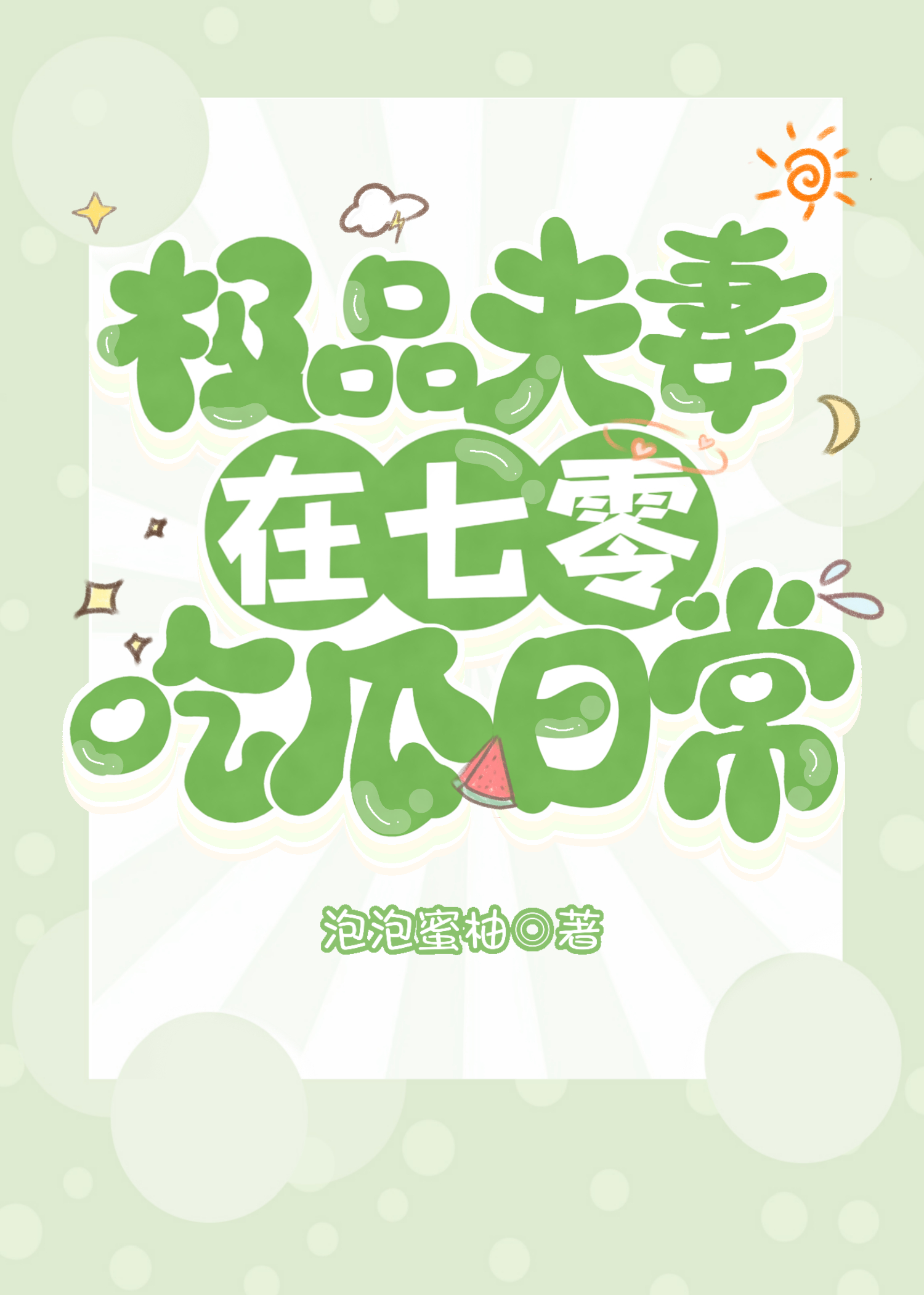 开局给秦皇汉武盘点历史典籍