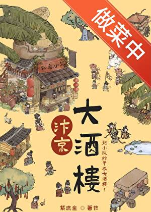 夏油君拒绝被攻略