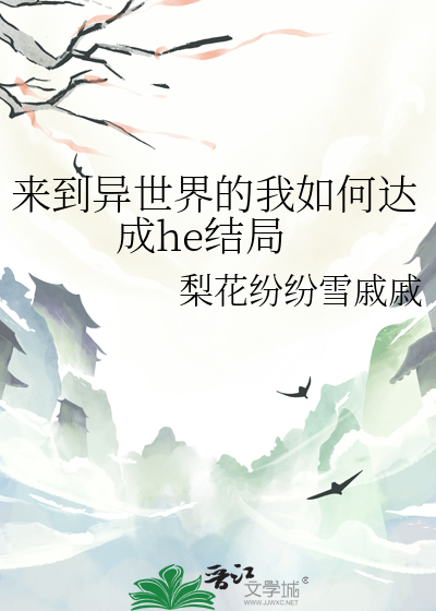 如何驯养一只狼人