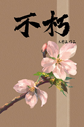 弥生