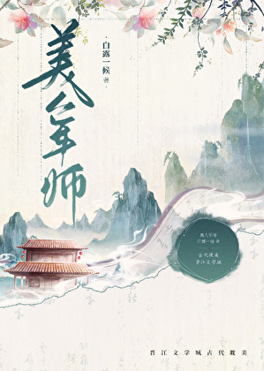 网文作者的临终关怀日常