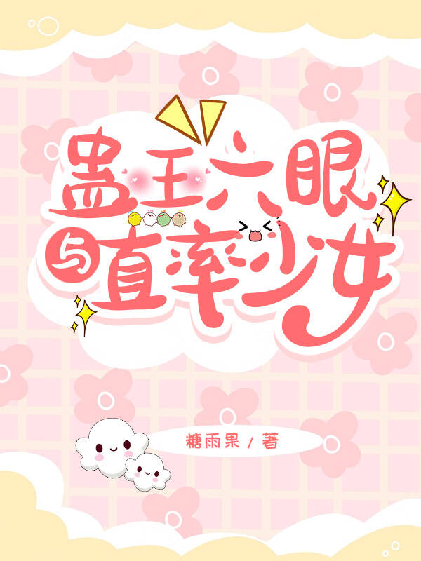 我有三个未婚夫
