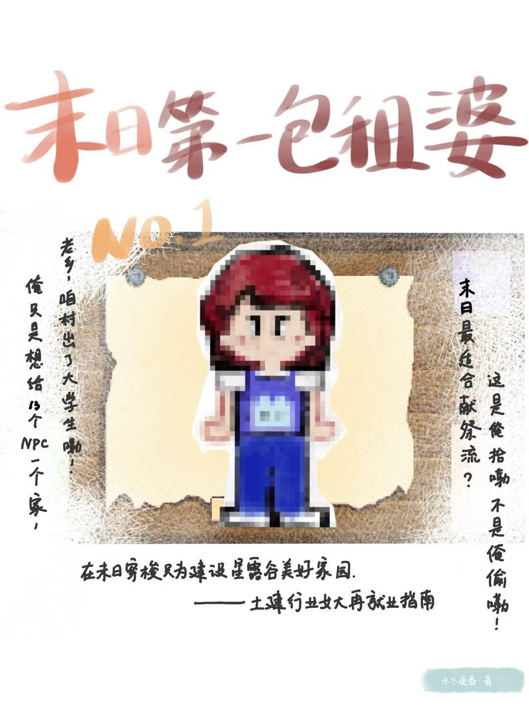毛绒绒拯救计划