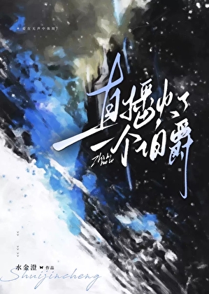 为皇[综武侠]