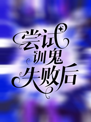 病态偏执综合症