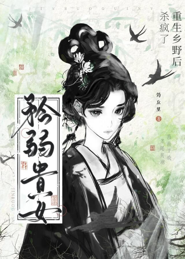 与金发男子结婚二十年后