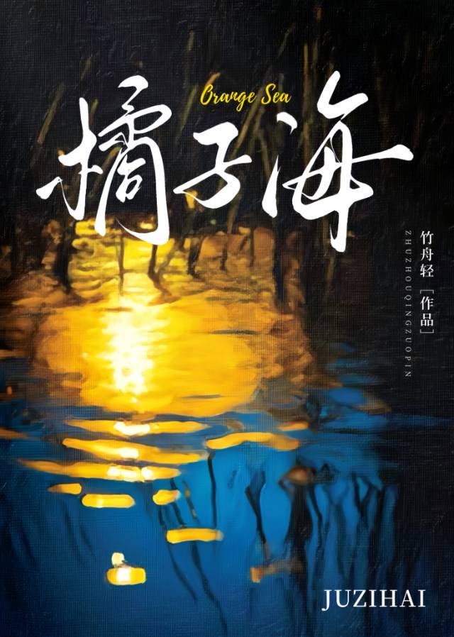 纯黑的波本