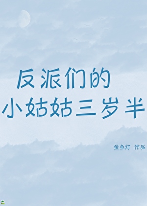 瑶台之上