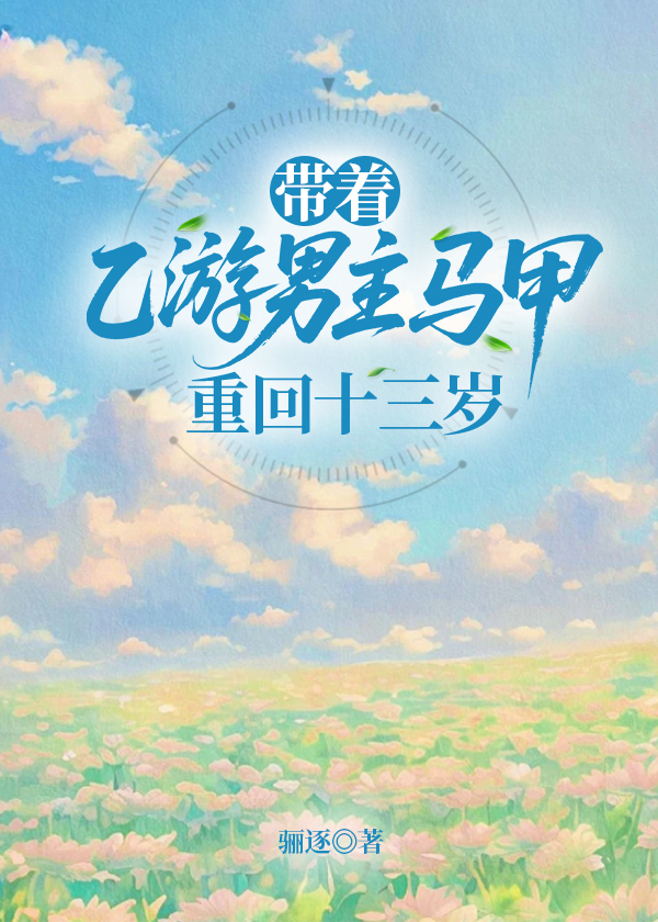 女伯爵和皇太子［西幻］